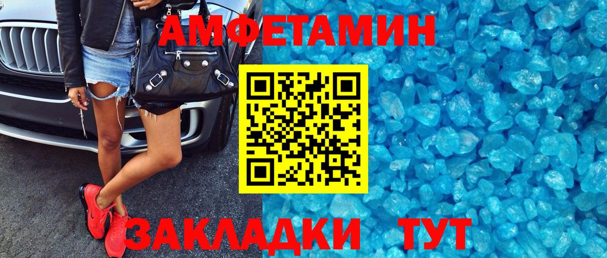 АМФЕТАМИН 98% Новодвинск