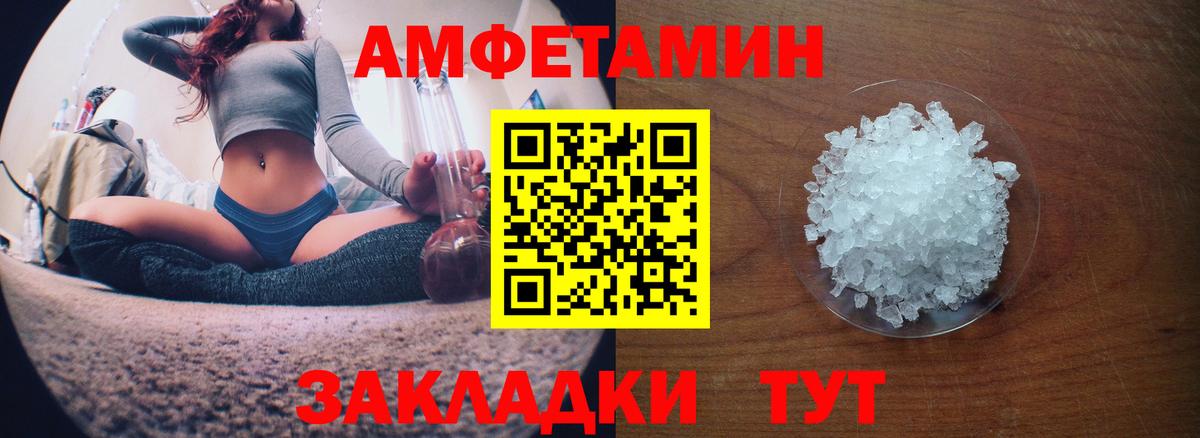 Новодвинск  АМФЕТАМИН  Вход с VPN  АМФЕТАМИН 97%  Amphetamine 
