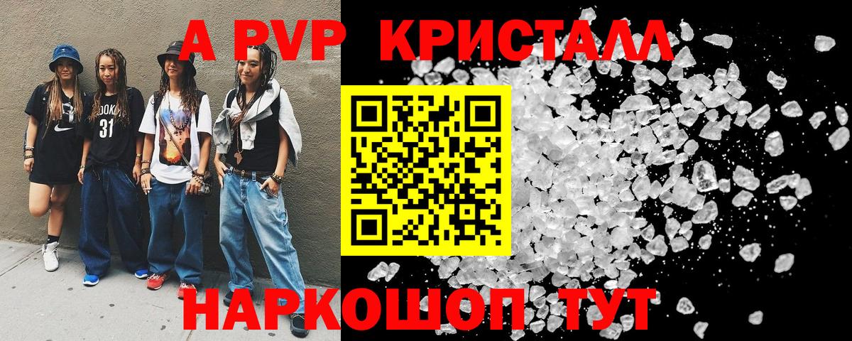 Альфа ПВП Соль Новодвинск