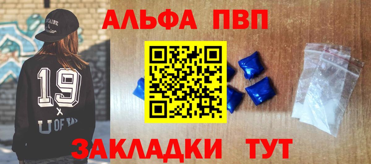 А ПВП СК КРИС  Вход с VPN  Новодвинск  Alpha-PVP  Alfa_PVP кристаллы  Альфа ПВП СК КРИС 