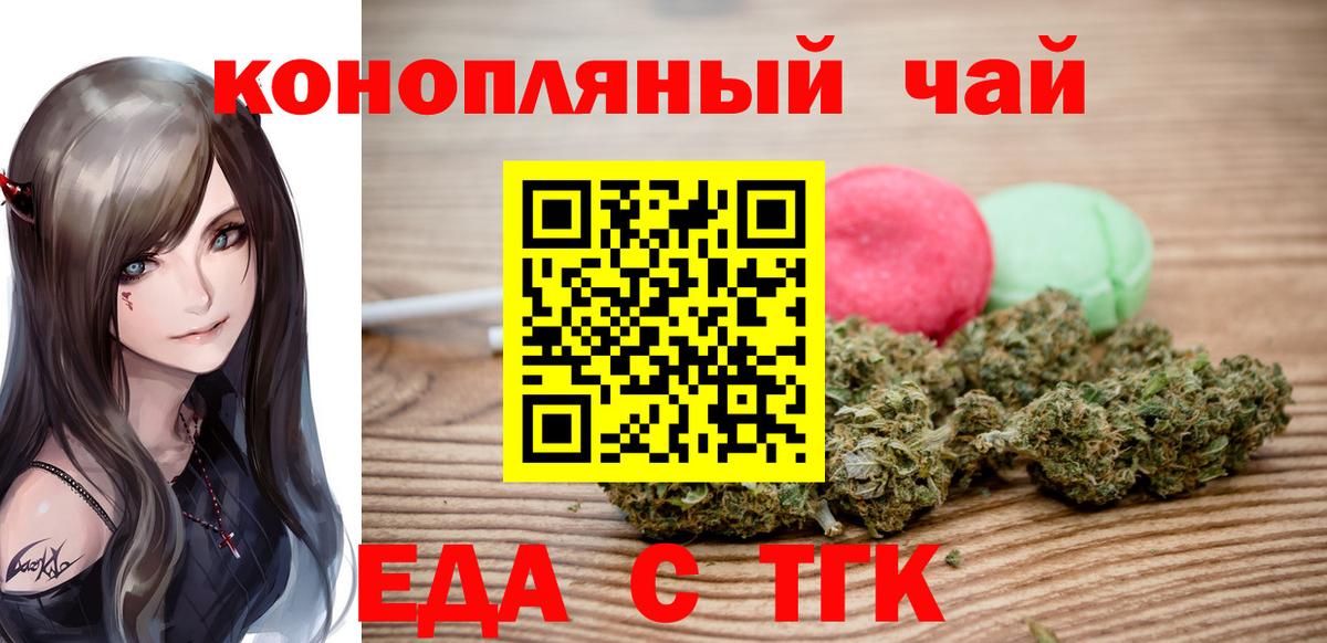 Новодвинск  Canna-Cookies конопля  Вход с VPN 
