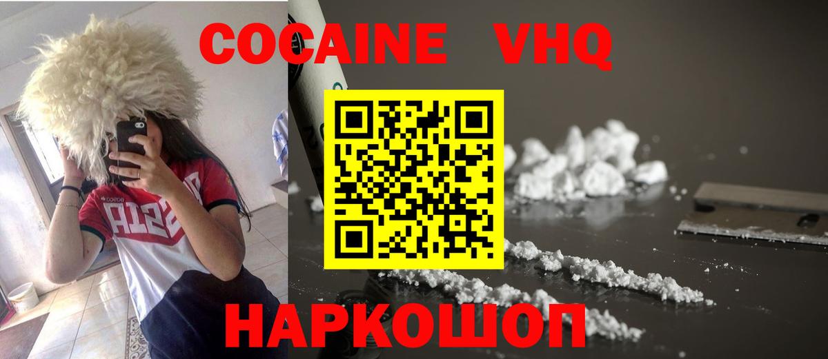 наркошоп  Кокаин  Вход с VPN  Новодвинск  Cocaine Columbia  Кокаин 99% 