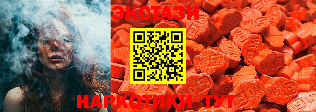 Ecstasy  Экстази круглые  Вход с VPN  Экстази ешки  купить   Новодвинск 
