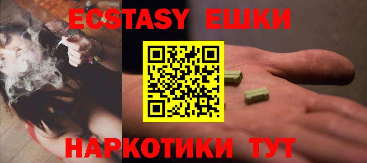 Ecstasy XTC Новодвинск