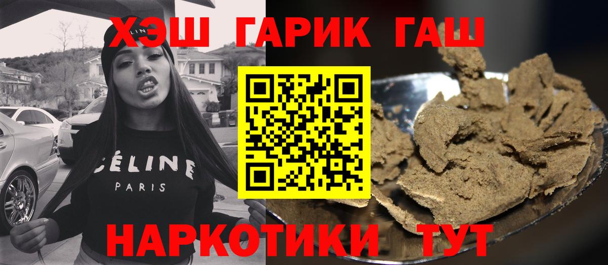 ГАШ VHQ  Гашиш  ГАШ Изолятор  Новодвинск  Вход с VPN 