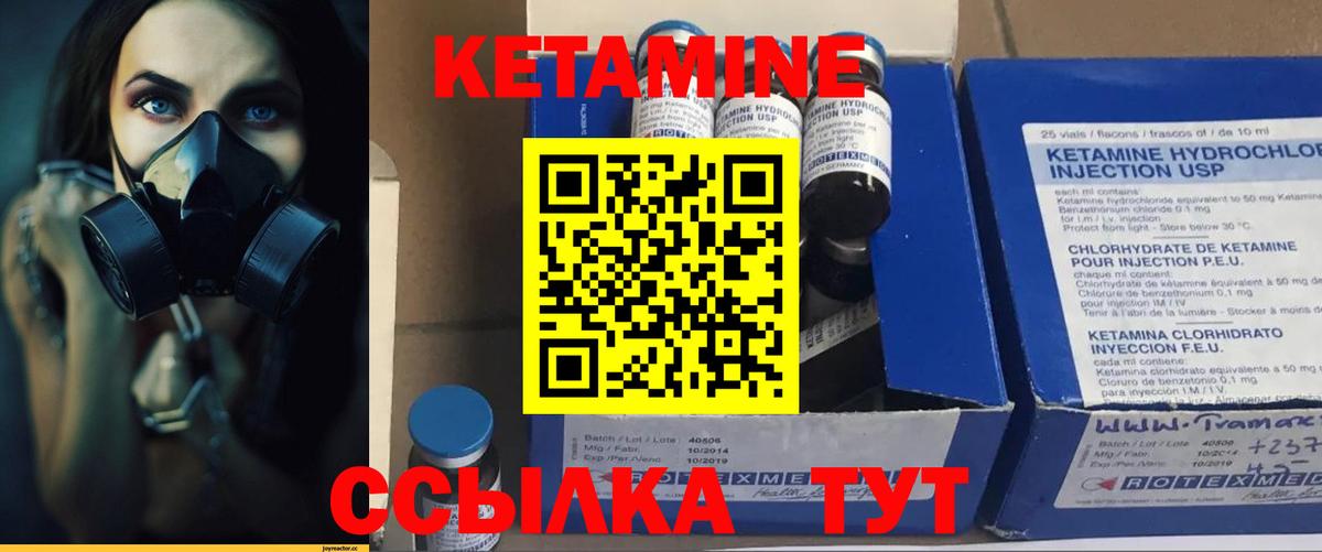 Новодвинск  Кетамин ketamine  Вход с VPN 
