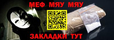 мефедрон мука Ангарск