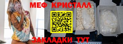 мефедрон мука Ангарск