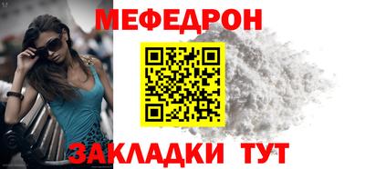 мефедрон мука Ангарск