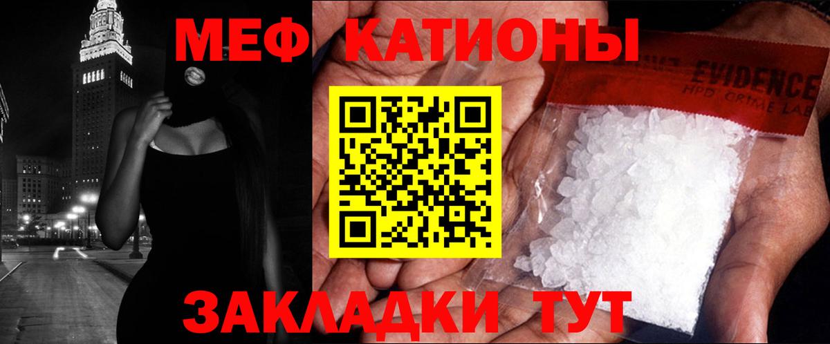 МЕФ  Вход с VPN  Меф VHQ  Меф  купить наркоту  МЕФ mephedrone  Новодвинск 