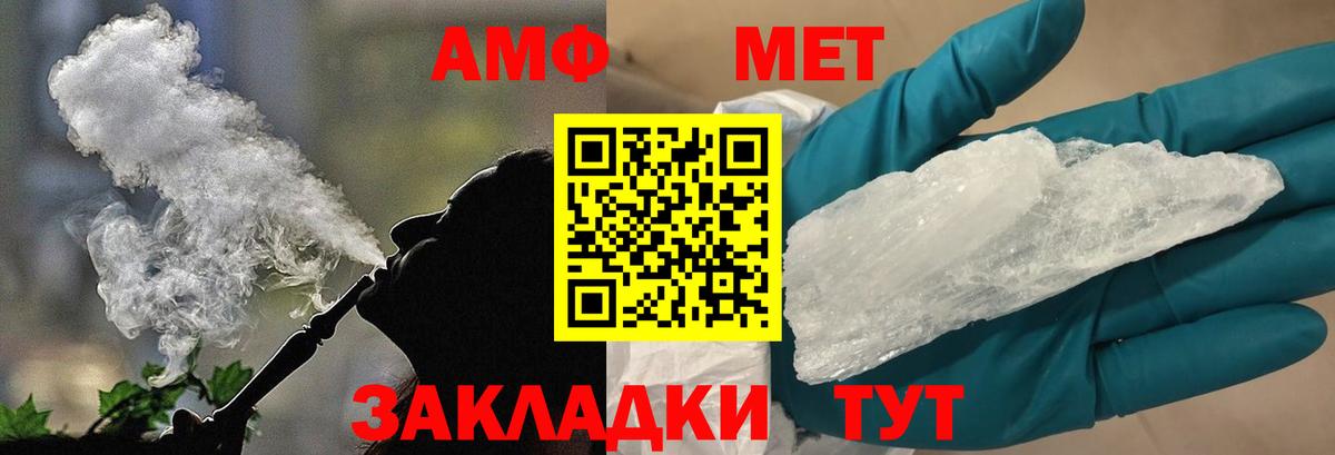 Метамфетамин пудра Новодвинск
