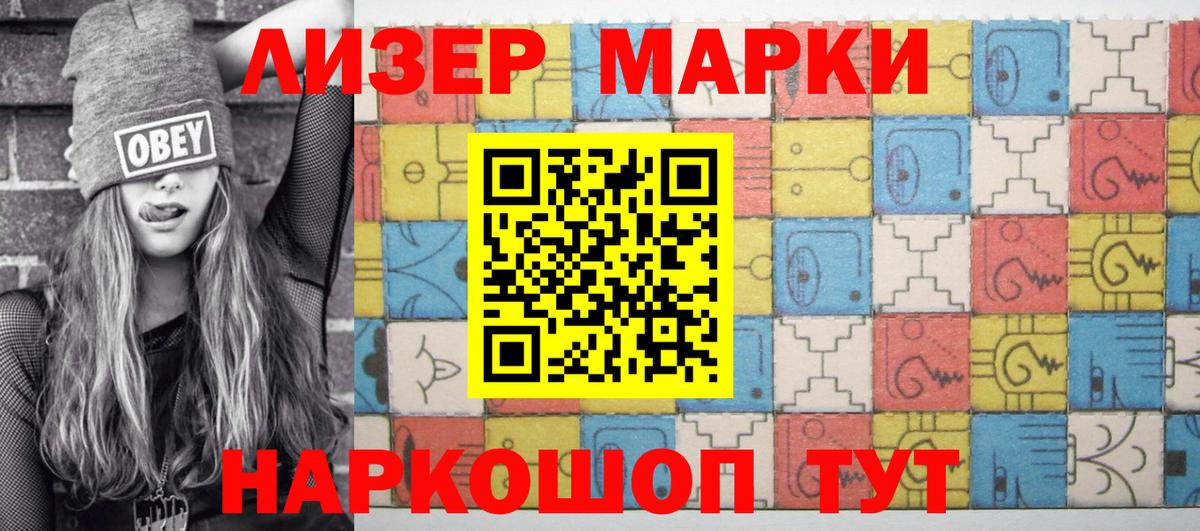 Марки N-bome 1,5мг  Вход с VPN  Наркотические марки  Новодвинск  Марки N-bome 1,5мг 