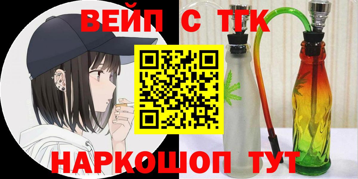 ТГК жижа Новодвинск