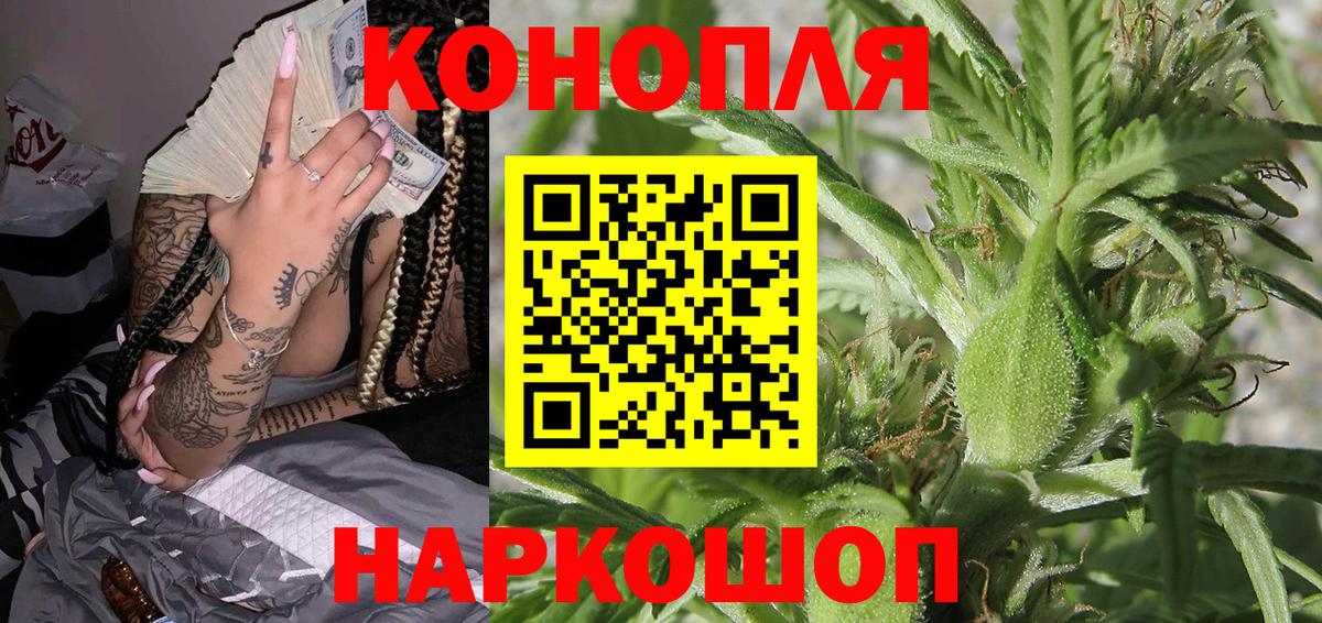 Каннабис Ganja Новодвинск